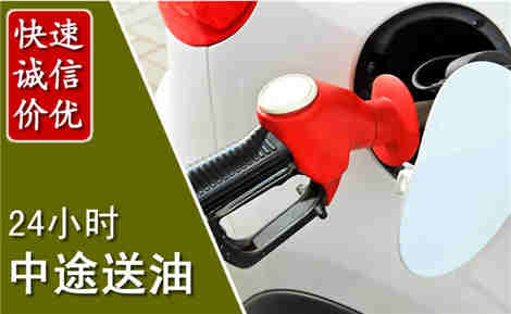 曲沃中途送油场景与案例