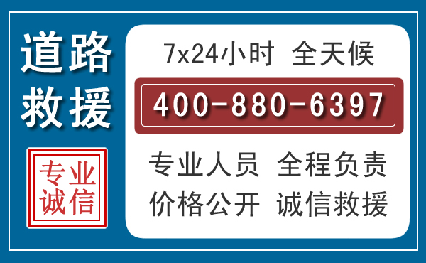 曲沃汽车救援汽车救援