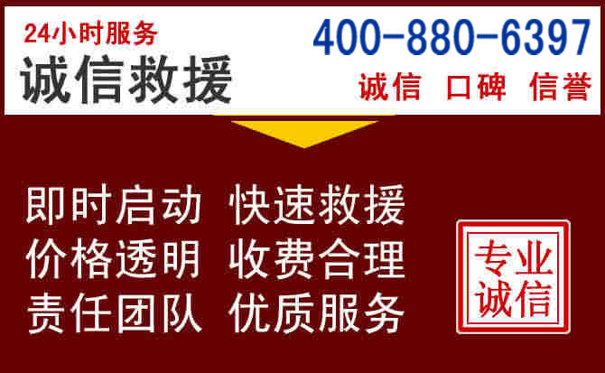 曲沃汽车救援