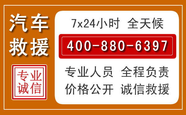 曲沃汽车救援电话.jpg