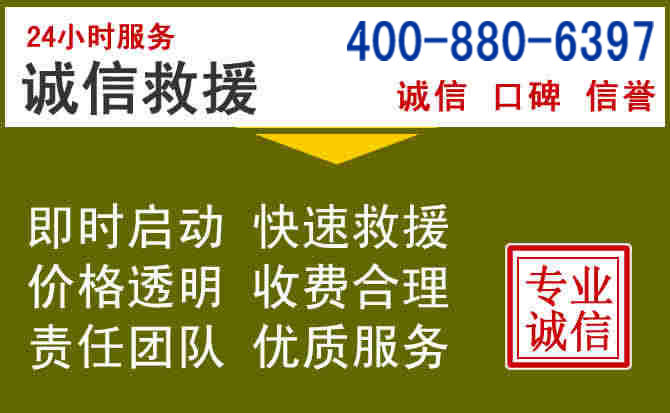 曲沃汽车救援电话