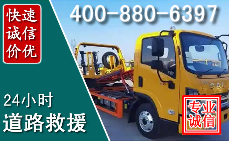 曲沃道路救援电话