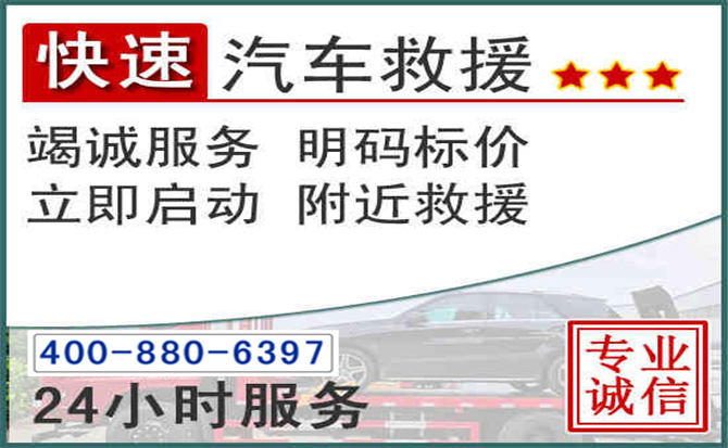 曲沃长春拖车电话 曲沃长春拖车电话